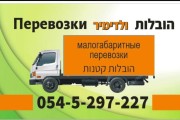 זאביק הובלות
